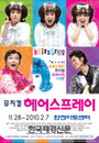 박경림·권소현·김민영 ‘헤어스프레이’로 돌아오다~