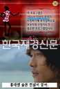 ‘미수다’ 루저 발언, 네티즌은 ‘루저의 난’ 벌여