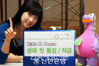 신한은행, ‘신한 Kids & Teens 생애 첫 통장·적금’ 출시