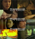 ‘화제 드라마답다’ 아이리스 패러디 영상 속출, ‘꽃남’ 이어갈까?
