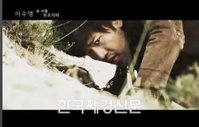 이수영 방송불가 판정! ‘내 이름 부르지마’뮤비, 왜 안되나?