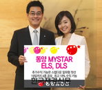동양 MYSTAR ELS 3종, DLS 1종