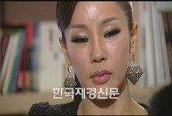 미나 ‘성형의혹, 노출증, 누드 사진에 엄마 자살시도까지...’ 눈물고백!