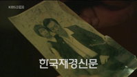 아이리스, 전화목소리 주인공 김갑수 ‘NSS·백산과는 어떤 관계?’