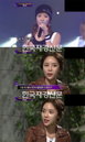 황정음, 슈가 때 아유미가 대세 ‘묻히는 게 싫어서 탈퇴’