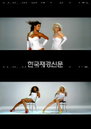 비욘세 VS 레이디 가가, 한 뮤비에서 섹시대결!