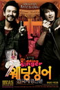 황정민·박건형  주연 뮤지컬 ‘웨딩싱어’ 27일 개막!