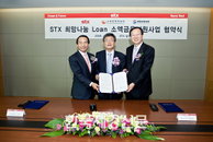 STX, 소액금융지원사업 50억 원 지원