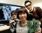 “집에서 실시간 3D영상 본다”