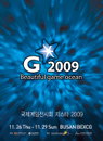 국제게임전시회 ‘G스타 2009’ 개막