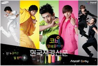 ‘짐승돌’ 2PM 코비폰 CF 모델 “개성 넘치는 연하남 매력 발산”