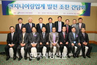 엔지니어링업계 발전간담회…장기적 지원 방안 마련