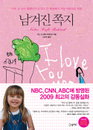 시한부 딸과 나눈 200일 동안의 뜨거운 사랑