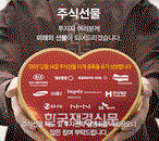 주식선물 추가상장, 투자설명회 개최