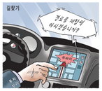 [재경만평] 경로를 재탐색하시겠습니까?