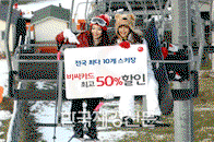 비씨카드, 전국 10개 스키장에서 최고 50% 할인