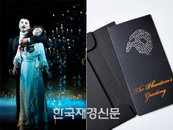 ‘오페라의 유령’ 세계 빈곤 어린이 돕는다!