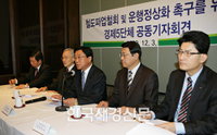 경제계 철도노조 복귀 촉구