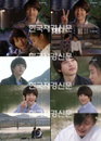 송중기, ‘크리스마스에 눈이 올까요?’서 동생 위한 애잔한 죽음으로 하차