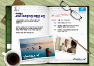 돈 쓸일 많은 연말연시, 풍성한 이벤트로 해결