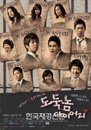 [공연리뷰]코믹연극 ‘도둑놈다이어리’, “당신 마음 훔치렵니다”