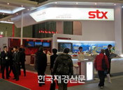 STX ‘마린텍 차이나’ 전시회 참가