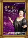 하남에 찾아온 윤희정의 ‘재즈 크리스마스’