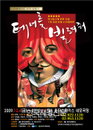 오페레타式 코믹상황극 ‘테너를 빌려줘’ 4일 오픈!