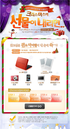 소리바다,크리스마스 이벤트 진행