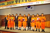 S-OIL, “올해의 영웅소방관” 시상식 진행