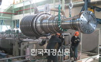 두산중공업, 발전용 대형 터빈로터 국산화