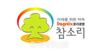 하이닉스 윤리경영 캐릭터 ‘참소리’ 제정