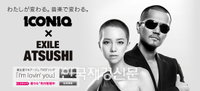 슈가 출신 아유미, ‘아이코닉’으로 개명 후 2월 日 데뷔