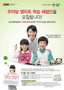 겨울방학 동안 우리 아이 영어실력 올리자!