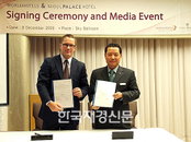 서울팔래스호텔, WORLD HOTELS와 업무 협약식
