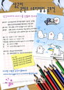 상근이 콘텐츠 스토리텔링 공모전