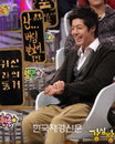 SS501 김현중 “숙소에서 귀신이 들리고 보여 너무 괴로웠다”