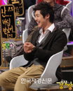 SS501 김현중 “과거 5개월간 女연예인과 연애했다”