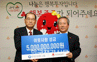 신한금융그룹, 사랑의 열매 성금 50억원 전달