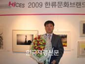 박지성김치유산균 개발 토비코 김상훈 대표, ‘2009 한류브랜드 대상’ 수상!