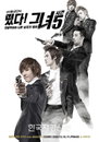 엠블랙, ‘아이돌 군단의 떴다! 그녀’ 시즌5 새 MC 낙점
