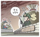 [재경만평]말년(末年)