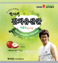 “박지성 김치유산균” 박지성 축구고향인 농협 하나로마트 수원점에 첫런칭!