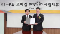 KT,휴대폰으로 카드 결제