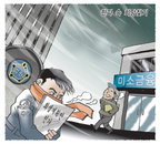 [재경만평]한파 속 희망찾기