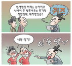 [재경만평]퀴즈