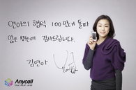 삼성전자 ‘연아의 햅틱’ 100만대 돌파
