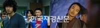 요즘 대세는 후즐근 미남?! ‘선덕여왕 비담’ vs ‘주유소 원펀치’