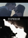 박은빈, 한지후와 과감한 키스신 등 성숙한 연기력 ‘눈길’