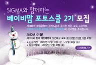 세기P&C,‘베이비맘 포토스쿨’ 2기 모집
